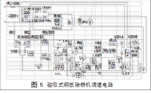 圖 5 磁吸式鋼板除銹機調(diào)速電路